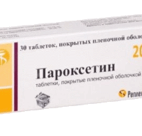 Пароксетин 20мг 30шт