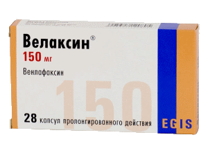 Велаксин 150мг 28шт
