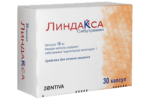 Линдакса 15мг 30шт