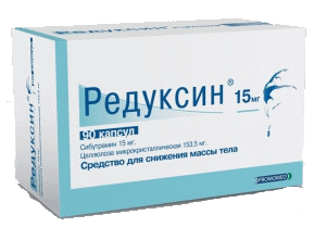 Редуксин 15мг 90шт