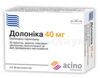 Долоника (Оксикодон)